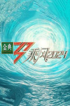拍戏时影帝真的进了苏婉